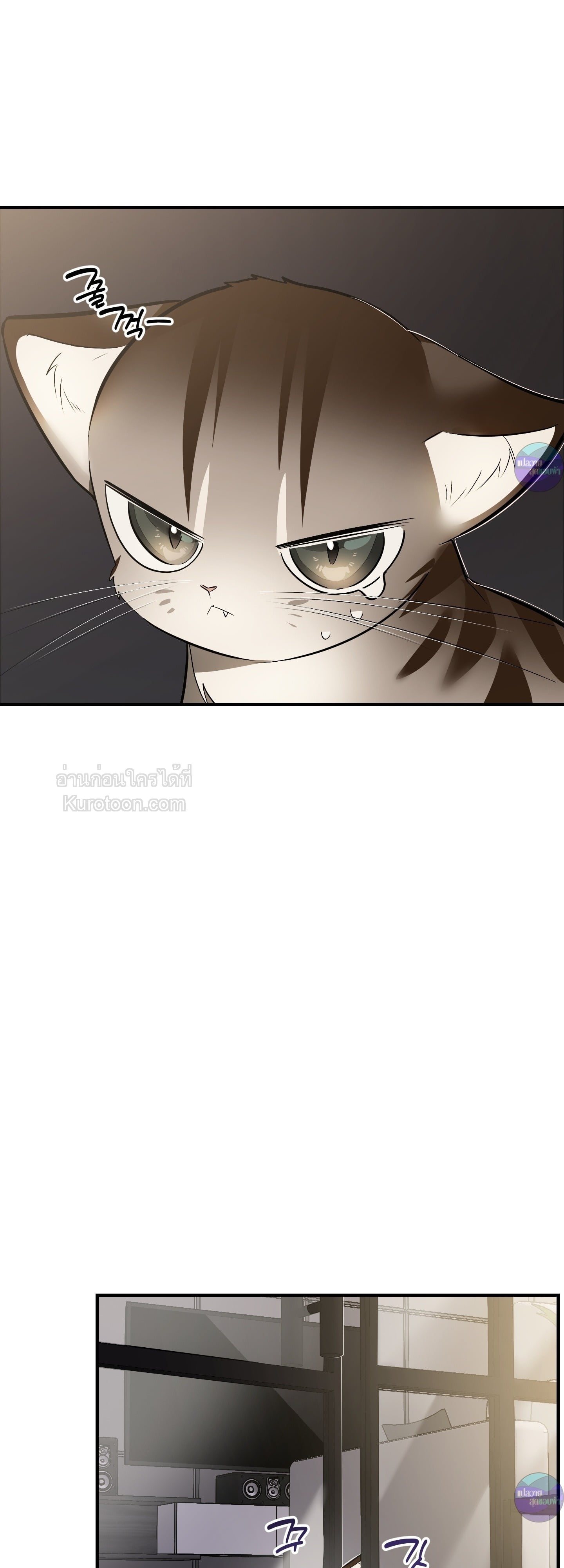 มีลูกแมวให้ผมซะ ถ้าไม่อยากเห็นผมคลั่ง! ตอนที่ 15 - รูปที่ 2